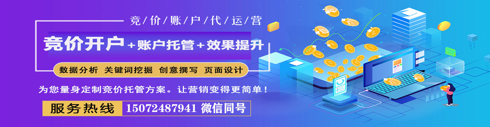 闻喜百度优化推广